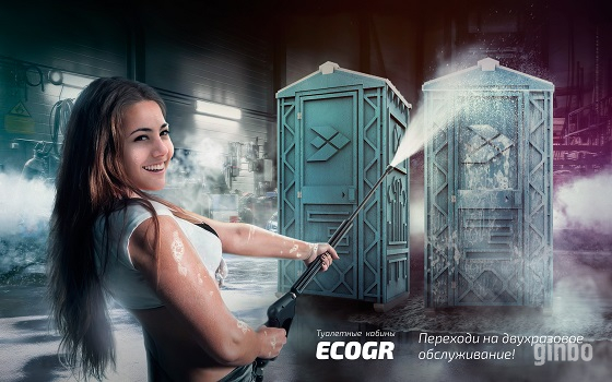 Фото Новая туалетная кабина Ecostyle - экономьте деньги! Москва