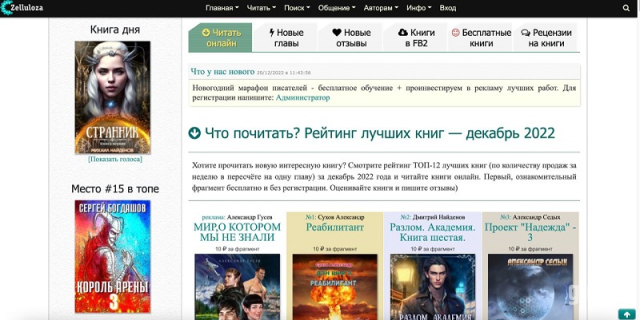 Фото Доступ к чтению книг фэнтези и фантастики онлайн за 10 рублей