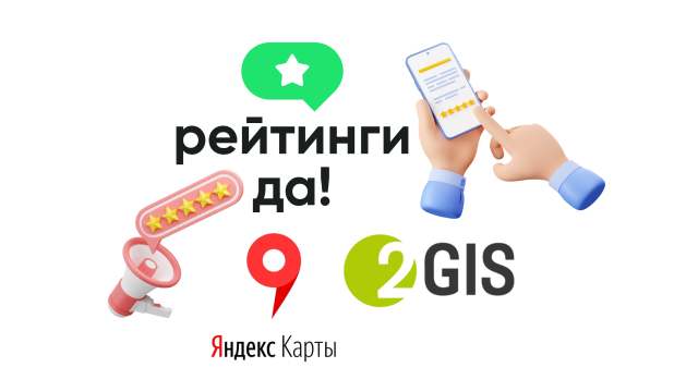 Фото Публикуем отзывы на 2ГИС и Яндекс.Картах с оплатой после!