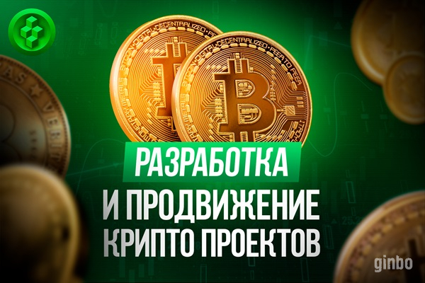 Фото Разработка Блокчейн (Blockchain) проекта