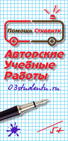 Фото помощь студентам и старшеклассникам в сжатые сроки, недорого