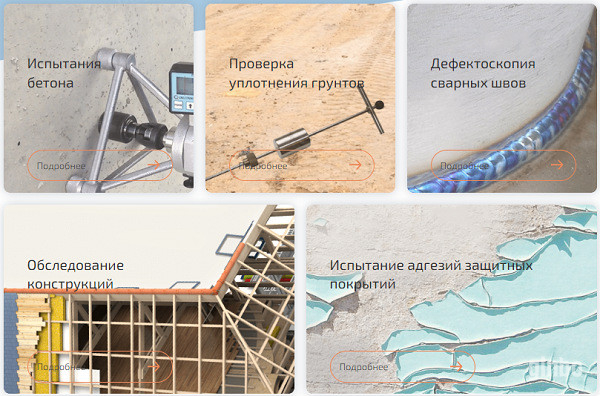 Фото Каким образом заказать строительную экспертизу?