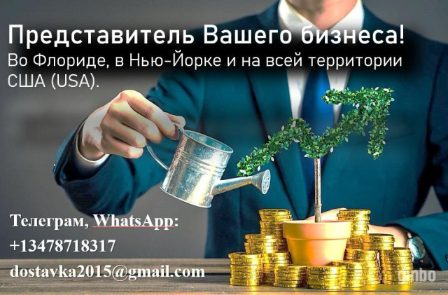 Фото Приглашаем специалистов для удаленной работы по контракту в США