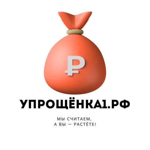 Фото Профессиональная бухгалтерия для ИП и ООО на УСН - без стресса и штрафов!