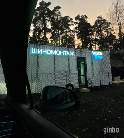Фото Требуются шиномонтажники на вахту в Москве