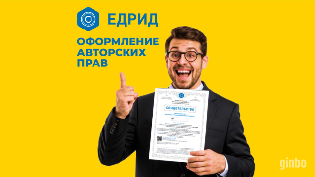 Фото Помощь в оформление авторских прав