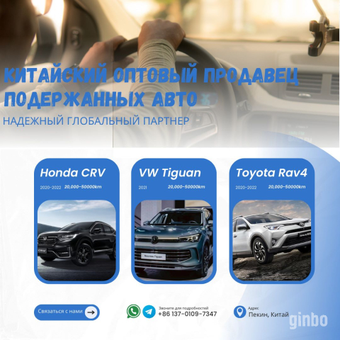 Фото Ищем автодилеров для экспорта авто из Китая в СНГ и РФ