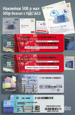 Фото Конверты, наклейки для сборщиков ПО Windows 10/11 Pro OEM