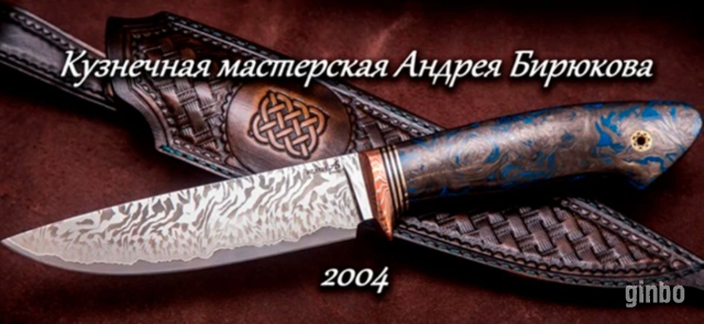 Фото Кузнечная мастерская Андрея Бирюкова – настоящее искусство создания идеальных ножей
