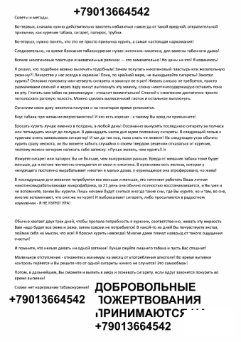 Фото Бесплатно бросить курить за несколько дней без лекарств возможно.