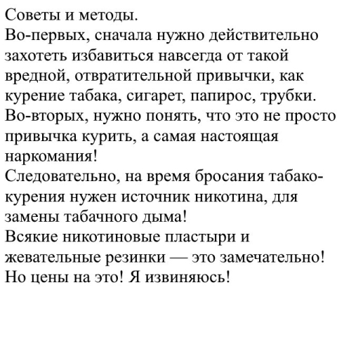 Фото Как бросить курить за несколько дней без лекарств и фактически бесплатно.