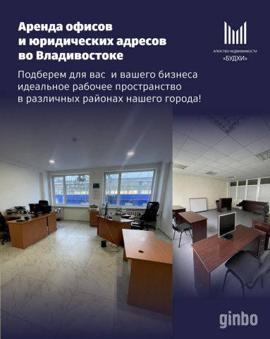 Фото Аренда рабочего места под юридический адрес