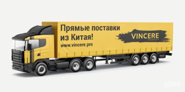 Фото Vincere – надежная доставка грузов из КНР для маркетплейсов