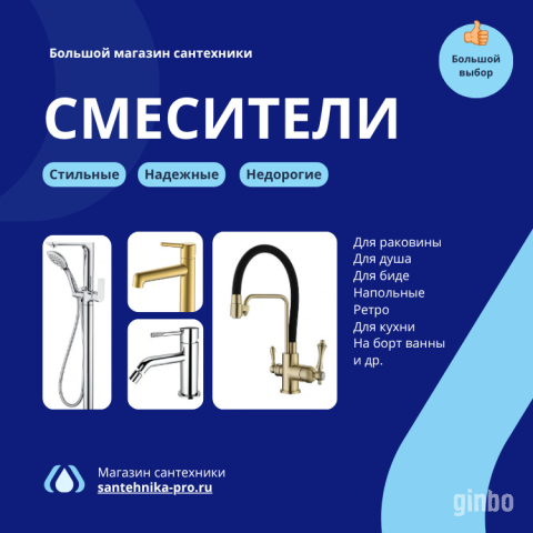 Фото Смесители для ванной и кухни - прямые поставки от производителя