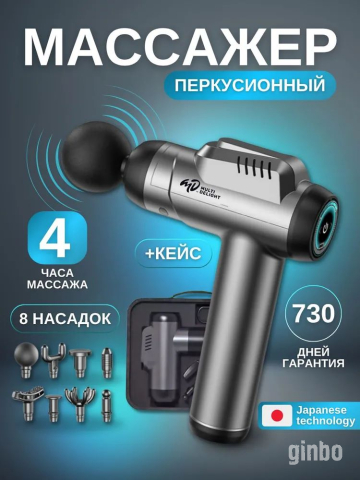 Фото Перкуссионный массажер MD 2000