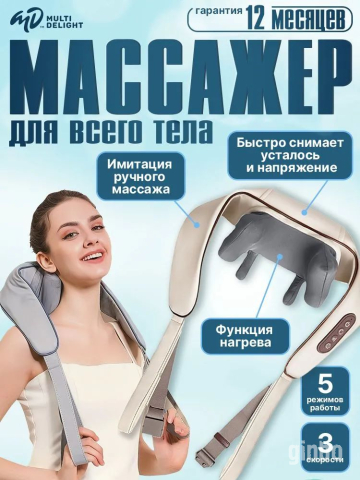 Фото Массажер MD 360