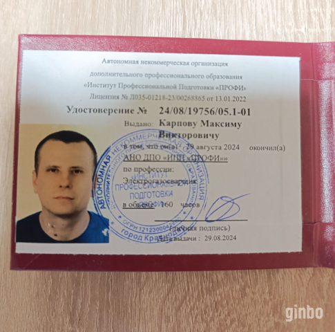 Фото Сварочные работы с выездом