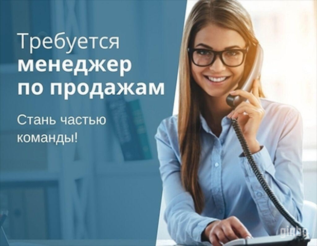 Фото Менеджер по продажам
