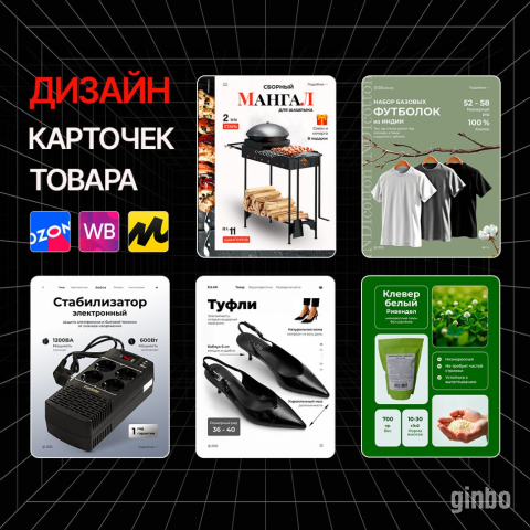 Фото Твои товары будут продаваться - сделаю карточки, на которые нажимают