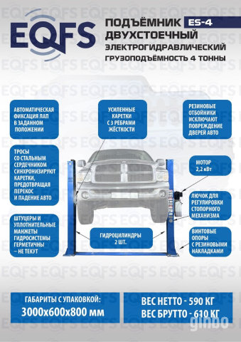 Фото Продажа автомобильных подъёмников