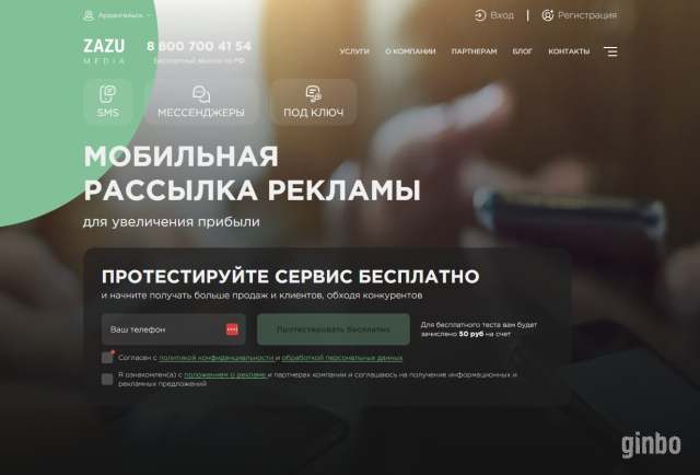 Фото Массовые рассылки SMS и WhatsApp для бизнеса
