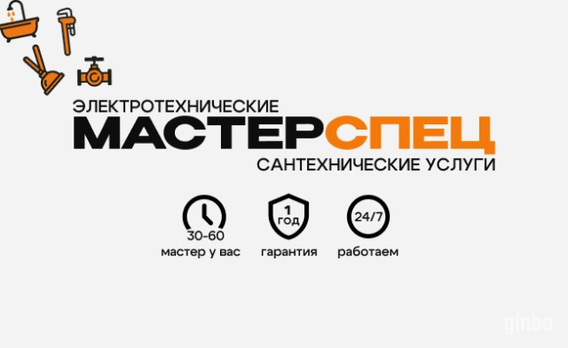 Фото Срочно электрик и сантехник в СПБ — решим любую проблему за 1 час!