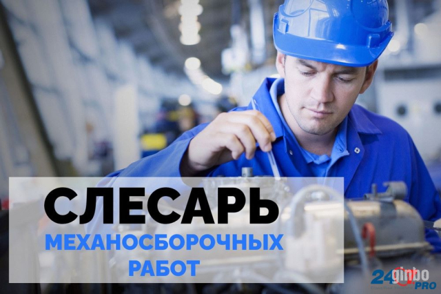 Фото Слесарь МСР вахта в Калининграде