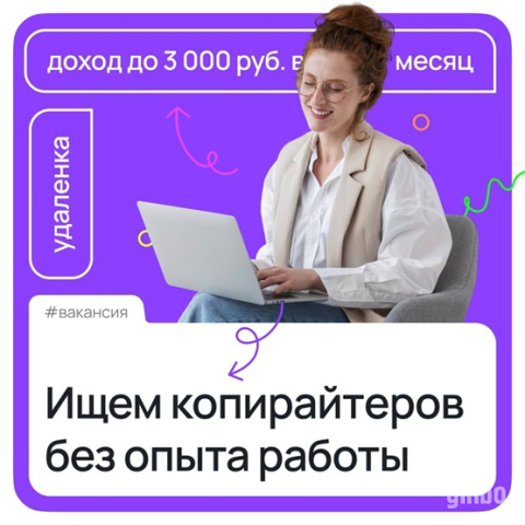 Фото Подработка для школьников, студентов и всех желающих!