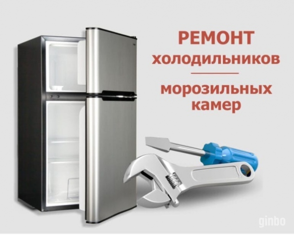 Фото Ремонт холодильников  в  Твери