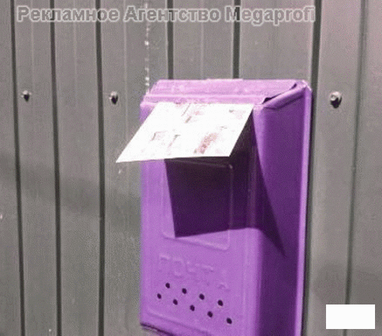 Фото Доставка Рекламы по почтовым ящикам (Частный сектор) Днепропетровска