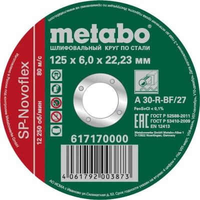 Фото Круг зачистной по металлу Metabo SP-Novoflex 125x22.23x6 мм 617170000