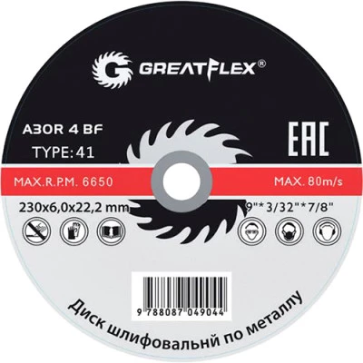 Фото Диск шлифовальный Greatflex Cutop Master по металлу 230x22.2 мм 40017т