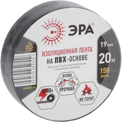 Фото Изолента ПВХ Эра 150 мкм 19 мм x 20 м черная