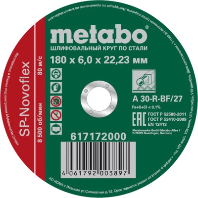 Фото Круг зачистной по металлу Metabo SP-Novoflex 180x22.23x6 мм 617172000