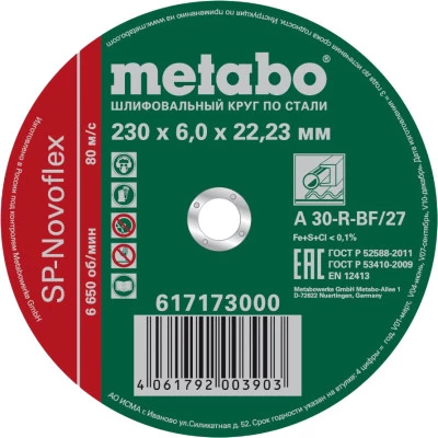 Фото Круг зачистной по металлу Metabo SP-Novoflex 230x22.23x6 мм 617173000