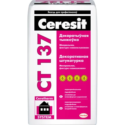 Фото Декоративная штукатурка Ceresit CT 137 камешковая зерно 1.5 под окраску 25 кг