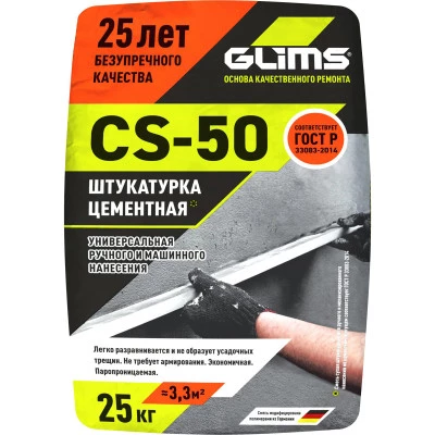 Фото Штукатурка цементная Glims CS-50 для внешних и внутренних работ 25 кг
