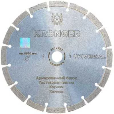 Фото Диск алмазный Kronger Universal 230x22.2 мм U200230