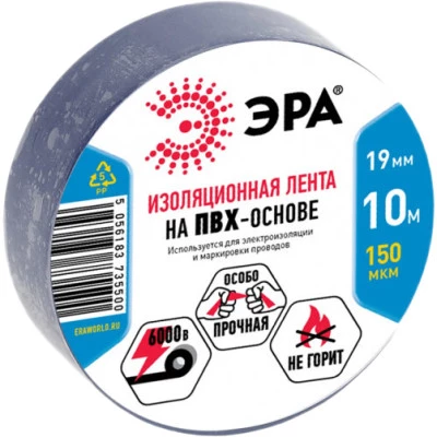 Фото Изолента ПВХ Эра 150 мкм 19 мм x 10 м синяя