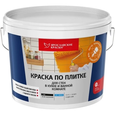 Фото Краска по плитке для стен в кухне и ванной Ярославские краски белая 2.5 л