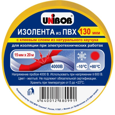 Фото Изолента Unibob ПВХ 130 мкм 15 мм x 20 м желтая