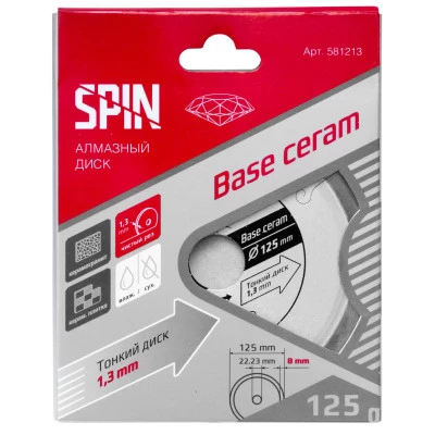 Фото Диск алмазный Spin Base Ceram 125x22.23x1.3 мм 581213